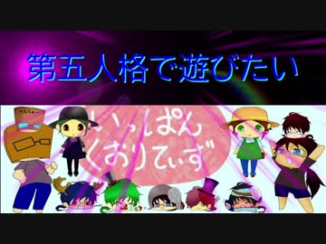【第五人格】【IdentityV】第五人格で遊びたい＃4【ゆっくり実況】【一般クオリティ’s】