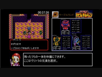 【GB】真・女神転生デビルチルドレン 赤の書　ホシガミ撃破RTA 02:40:33  part2/7