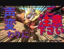 【初見】嫁大好き厨二病の私がMHXXをやる!【実況】番外編１