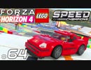【XB1X】Forza Horizon 4 Ultimate 実況プレイ 64