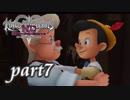 【女性実況】KINGDOM HEARTS Dream Drop Distance HD版を初見で実況するぞい -part7-