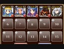魔王軍の魔力糸捜索隊【千年戦争アイギス ケラ王子+皇帝+銀ユニ】