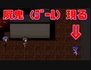【実況】新種の敵グール現る【怨ノ鬼#3】