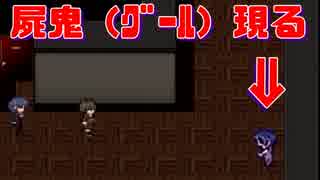 【実況】新種の敵グール現る【怨ノ鬼#3】