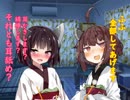 【安眠用】二人のきりたんにイチャイチャ耳かきされたい！