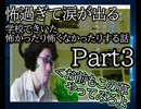 怖過ぎて涙が出る学校できいた怖かったり怖くなかったりする話　Part3