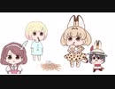 たぴおかちゃれんじはん×細にぃ×キイロそば【Nextけものフレンズ】