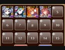 アルセーヌ級：魔王軍の魔力糸捜索隊　放置【千年戦争アイギス ケラ王子+イベユニ】