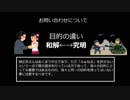 続・けものフレンズ2公式と戦う方法：補足　疑惑のお問い合わせについて