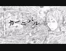 【APヘタリア】いぎろのカーニバル【人力ボカロ】