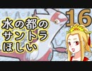 ポケモンUSMでダブルレートをあたふたしてきた その16【1603】
