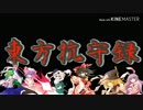 東方抗守録 第1話 「はじまり」【ゆっくり茶番劇】【初投稿】
