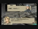 035♪13 ｢ベルウィックサーガ｣リメイク版のように :4章イベントBGM 3