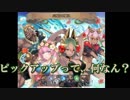 【FEヒーローズ】三度目の夏に　開幕ガチャ