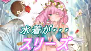 【FEヒーローズ】三度目の夏に - 夏模様の微笑み スリーズ特集