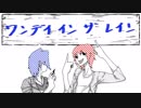 【SaLVia】ワンデイ イン ザ レイン踊ってみた