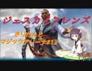【MTGArena】きりたんとマジックアリーナ part12　ジェスカイフレンズ