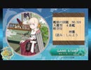 【艦これ】新人が提督でも、きっと大丈夫！2019春イベ#6