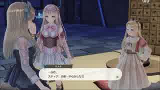 A20_ルルアのアトリエ ～アーランドの錬金術士４～_25
