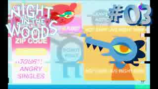 【NIGHT IN THE WOODS】 生きづらさを抱えた猫のお話 【実況】#03