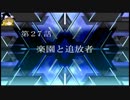 【ゆっくり実況】のんびりとスーパーロボット対戦Tをプレイpart27