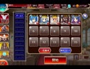 千年戦争アイギス 赤き盗賊の花嫁：糸の値打ちと赤字冒険者【☆3×銀以下】