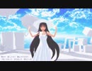 【Fate/MMD】白ワンピースのキアラさんでピチカートドロップス