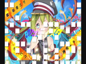 初音ミク曲シュティスタをボカロPが原キーで歌ってみた