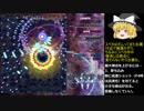 【ゆっくり解説】輝針城にわかによるルナ魔理沙Bスコアタ15億解説　前編
