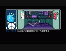 陽気な気分でサイバーパンク！！【2064　READ ONLY MEMORIES】実況＃15