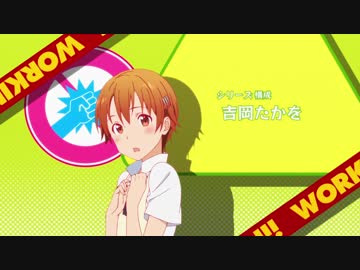 【OP】WORKING!!