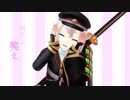 【MMD刀剣乱舞】ベノム【蛍丸】