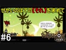 【PATAPON】せかいのはてのそれを求めてpart6【実況】