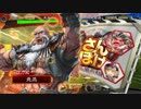 【三国志大戦5】駄君主がケニアで遊ぶそうです795