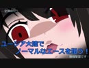 『エースコンバット７』ユージア大陸でノーマルなエースを狙う！part1
