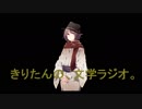 【第四回】きりたんの、文学ラジオ。 【松尾芭蕉】