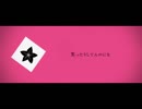 【歌ってみた】夜もすがら君想ふ　Verスージー