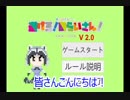 避けろ！あらいさん！　紹介動画