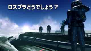 【ロスプラ2】ロスプラどうでしょう？4-5【VOICeVI】