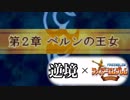 【実況】逆境ファイアーエムブレム＃２【封印の剣】