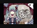 からくりピエロ歌ってみた〜うさ猫〜