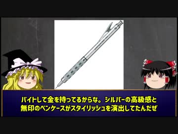 平成生まれによる文房具の歴史を振りかえる