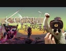 【Kenshi】貴族レ〇プ！ボリシェヴィキと化した先輩.mp9(終)