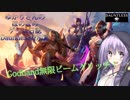 [Dauntless]ゆかりさんのほのぼのゲーム日誌#特別編