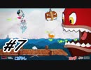 【実況】Di〇ney好きな二人によるCuphead実況プレイ【Switch】Part7