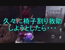 【実況】エマちゃん、行くなの。　その18【第五人格】