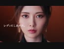 白石麻衣 CM マキアージュ ドラマティックスタイリングアイズS「運命のブラウン」篇｜資生堂