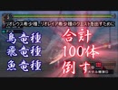【縛り実況】武器が使えないMHP2G Part11