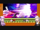 【スマブラSP】うたう ねむる サイコパス4【VOICEROID実況】