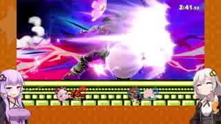 【スマブラSP】うたう ねむる サイコパス4【VOICEROID実況】